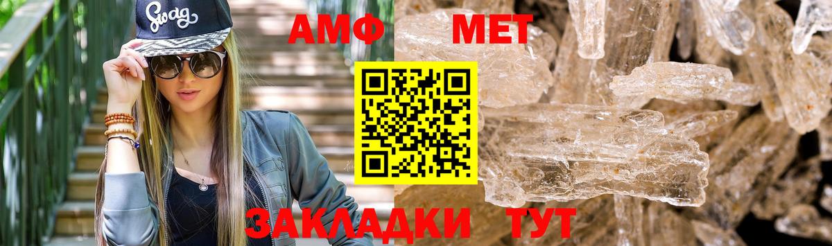Амфетамин  Amphetamine  Серов  Вход с VPN  Амфетамин 98% 