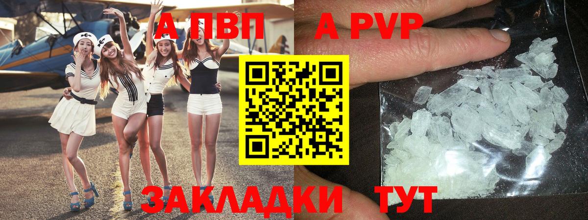 Alfa_PVP Crystall Серов
