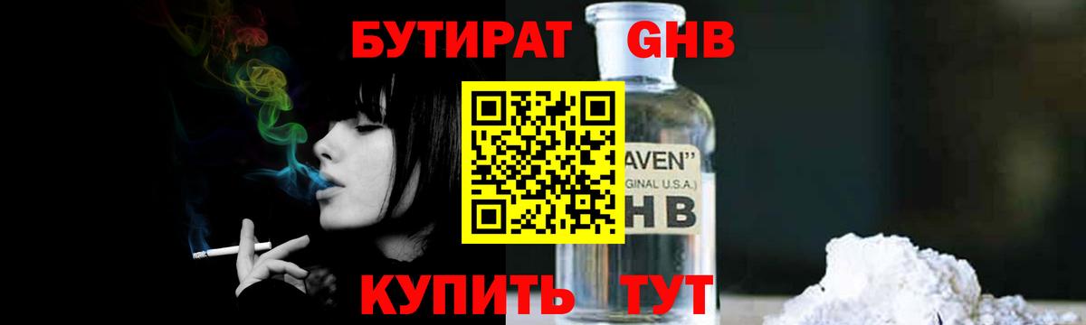 Серов  БУТИРАТ вода  Вход с VPN 