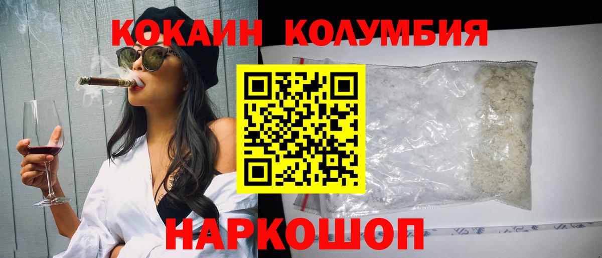 Серов  COCAIN VHQ  COCAIN Колумбийский  Вход с VPN 