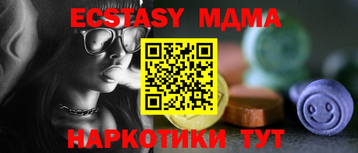 Ecstasy Дубай  Экстази 99%    сайт  Экстази  площадка клад  Вход с VPN  Серов 