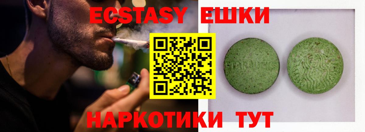 Ecstasy VHQ Серов