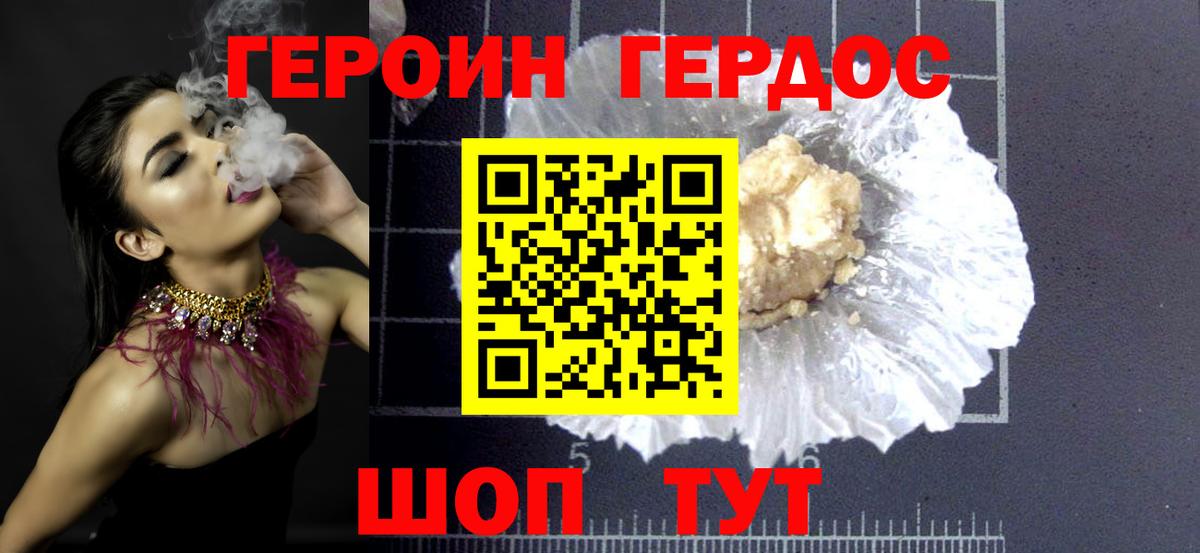 ГЕРОИН гречка  Вход с VPN  Серов 