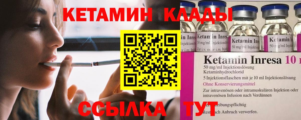 Кетамин ketamine Серов