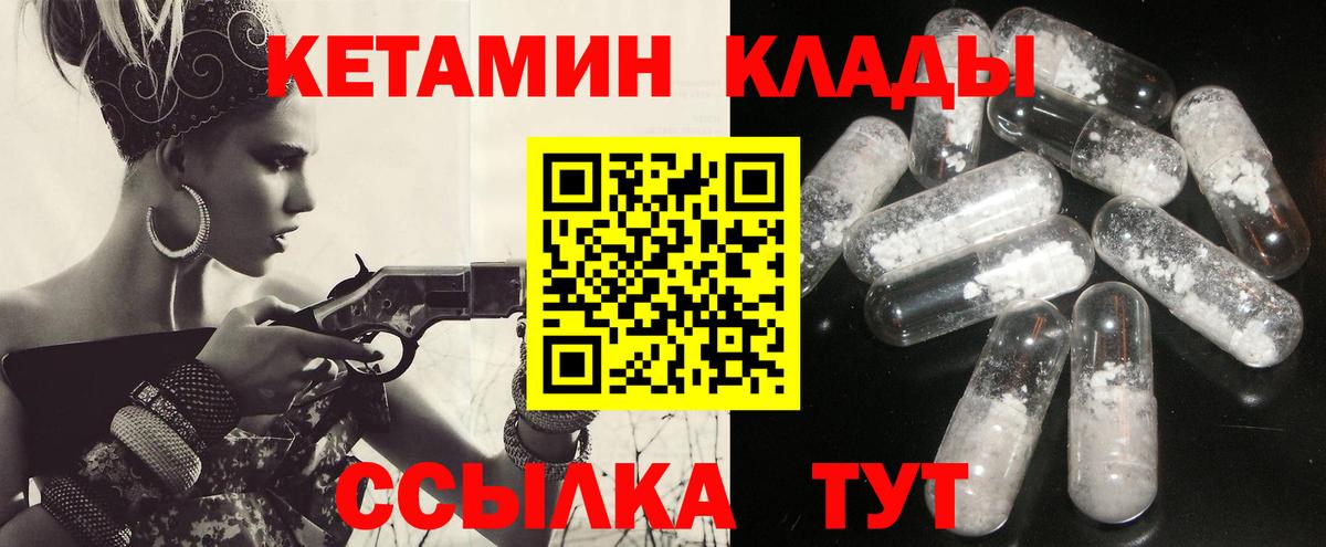 Серов  КЕТАМИН ketamine  Вход с VPN 