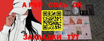 стафф Пенза
