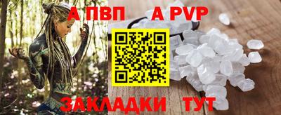 стафф Пенза