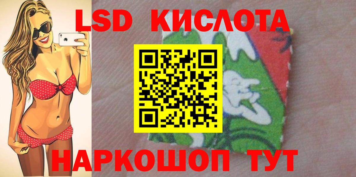 Лсд 25 экстази кислота Серов