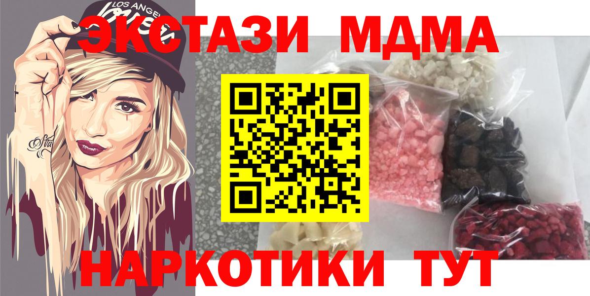 MDMA crystal Серов