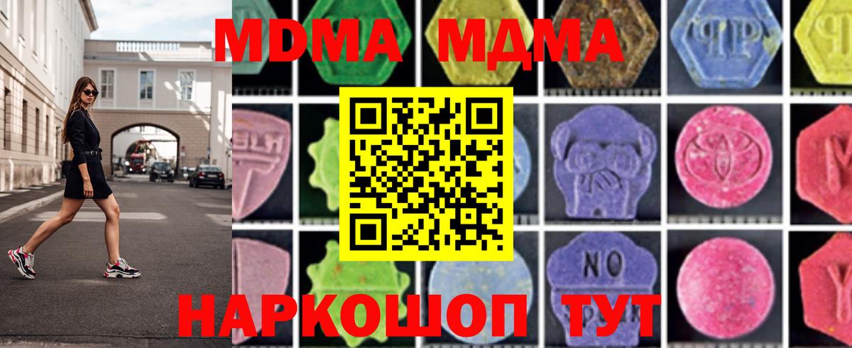 Серов  МДМА  Вход с VPN  MDMA VHQ 