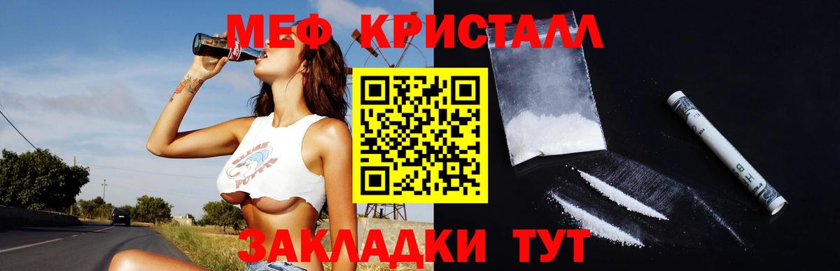 МЕФ  МЕФ mephedrone  МЯУ-МЯУ  Вход с VPN  Меф кристаллы  Серов 