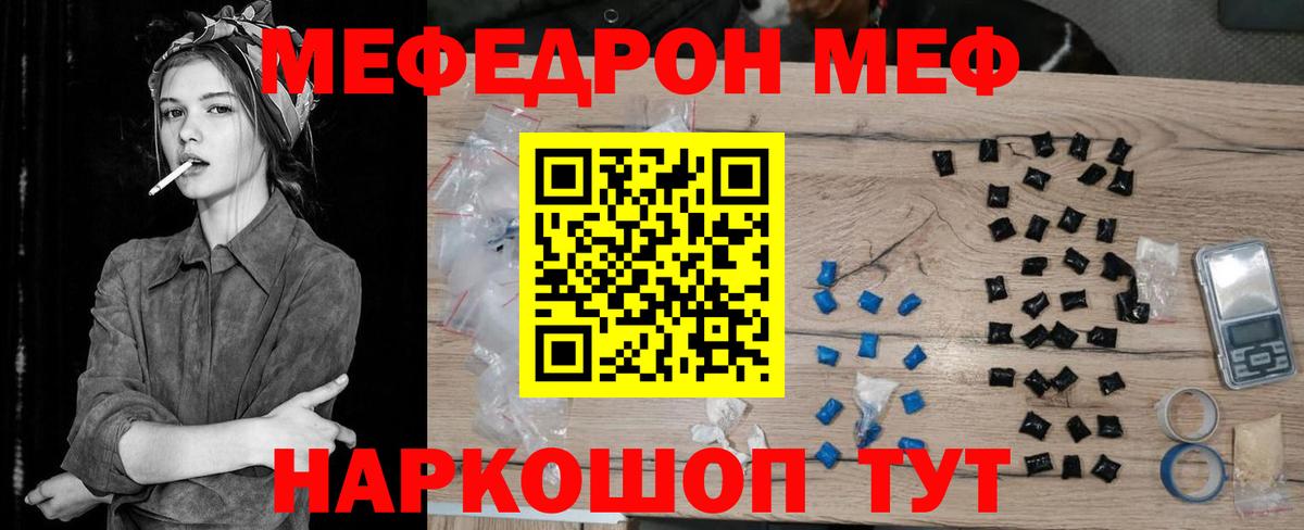 МЕФ кристаллы Серов