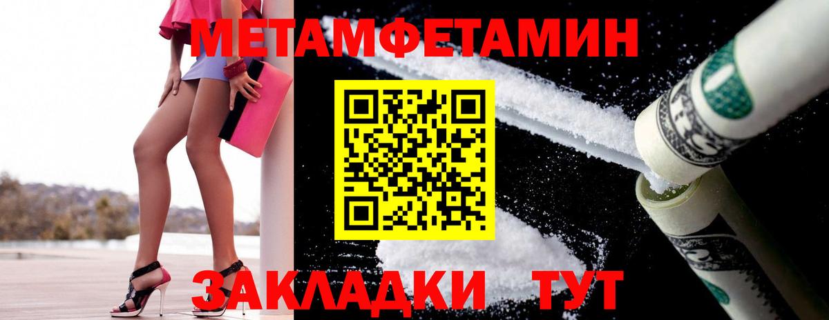МЕТАМФЕТАМИН Methamphetamine  Вход с VPN  Серов 